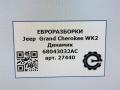 динамик высокочастотный (пищалка) Jeep Grand Cherokee 4 поколение [рестайлинг] WK2 2014, 3.0 л., дизель, АКПП, передний привод, 68043032AC, 68043032AC, 8943004501C, E05Y0256 - фото №5