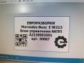 блок управления АКПП Mercedes-Benz E-Класс W213/S213/C238/A238 W213 2017, 2.0 л., CDi, дизель, АКПП, задний привод, A2139002501, A2139002501, A2139003317 - фото №4