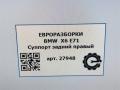 суппорт задний правый BMW X6 E71/E72 E71 2011, 3.0 л., D, N57 D30 B, дизель, АКПП, передний привод, 342, 6776788, 34216776788 - фото №8