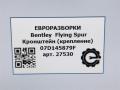 кронштейн (крепление) Bentley Continental Flying Spur 1 поколение 2012, 6.0 л., бензин, АКПП, серый, передний привод, 07D145879F, 07D145879F, 07D145879D, 07D145879 - фото №7