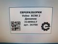 динамик высокочастотный (пищалка) Volvo XC90 2 поколение 2019, 2.0 л., дизель, АКПП, передний привод, 31489045, 31489045 - фото №3