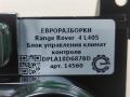 блок управления печки / климат-контроля Land Rover Range Rover 4 поколение L405 2015, 4.4 л., дизель, АКПП, полный привод, правый руль, LR067189, LR067189, DPLA18D687BD - фото №3