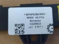 антенна BMW X6 F16 2015, 3.0 л., D, N57 D30 C, дизель, АКПП, внедорожник 5 дв., полный привод, 65209220832, 65209220832, 9220832, 65209144260 - фото №4