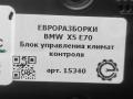 Блок управления климат-контроля BMW X5 E70 [рестайлинг] E70 2012, 3.0 л., D, дизель, АКПП, передний привод, 64119279654, 64119279655 - фото №4