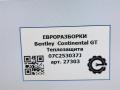 теплозащита кузова Bentley Continental GT 1 поколение 2007, 6.0 л., бензин, АКПП, передний привод, 07C253037G, 07C253037G - фото №5