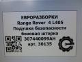 подушка безопасности дверная Land Rover Range Rover 4 поколение L405 2015, 4.4 л., дизель, АКПП, полный привод, правый руль, CK5214K160AE, LR049974, LR049974 - фото №6