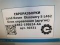 сопротивление печки Land Rover Discovery 5 поколение L462 2020, 3.0 л., дизель, АКПП, передний привод, L8B219E624AA, L8B219E624AA, LR131038 - фото №4