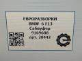 сабвуфер BMW 6 серия F06/F12/F13 F13 2012, 4.4 л., i, N63 B44 C, бензин, АКПП, купе, задний привод, 65139169688, 65139169689 - фото №6