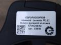 кожух рулевой колонки Maserati Levante 1 поколение M161 2020, 3.0 л., дизель, АКПП, передний привод, 7, 670025271, 670024832 - фото №4
