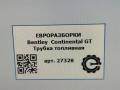 трубка топливная Bentley Continental GT 1 поколение 2007, 6.0 л., бензин, АКПП, передний привод, 3W0201160A, 3W0201160A - фото №9