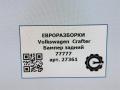 бампер задний Volkswagen Crafter 1 поколение [рестайлинг] 2015, 2.0 л., TDi, дизель, передний привод, A9068804671, A9068804671 - фото №5