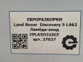лямбда-зонд Land Rover Discovery 5 поколение L462 2020, 3.0 л., дизель, АКПП, передний привод, FPLA5H310CF, FPLA5H310CF, CD57277 - фото №6