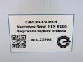 форточка задняя правая Mercedes-Benz GLS-Класс X166 2019, 3.0 л., CDi, дизель, АКПП, передний привод, A1667300855, A1667300855 - фото №4