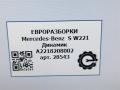динамик высокочастотный (пищалка) Mercedes-Benz S-Класс W221 [рестайлинг] W221 2013, 4.0 л., бензин, АКПП, передний привод, A2218208002, A2218208002 - фото №6