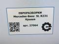 крыша Mercedes-Benz SL-Класс R231 [рестайлинг] R231 2017, 4.0 л., бензин, АКПП, передний привод, RZGS002Q002 - фото №10