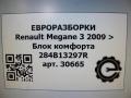 блок комфорта Renault Megane 3 поколение 2010, 1.5 л., АКПП, передний привод, 284B13297R, S180098201 - фото №5