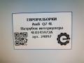 патрубок интеркулера Audi Q7 4L [рестайлинг] 2013, 3.0 л., TDi, дизель, АКПП, передний привод, 4L0145972A, 4L0145972A - фото №3