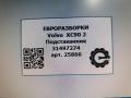 подстаканник Volvo XC90 2 поколение 2019, 2.0 л., дизель, АКПП, передний привод, 31497274, 31497274 - фото №8