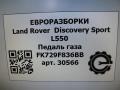 педаль Land Rover Discovery Sport 1 поколение L550 2017, 2.0 л., дизель, АКПП, передний привод, J9C1500, FK729F836BC, J9C13013, LR113939, FK729F836BB - фото №6