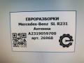 антенна Mercedes-Benz SL-Класс R231 [рестайлинг] R231 2017, 4.0 л., бензин, АКПП, передний привод, A2319059700, A2319059700 - фото №4