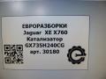 катализатор Jaguar XE 1 поколение X760 2015, 2.0 л., дизель, АКПП, передний привод, LR082723, GX735H240CG, LR107797, LR111132, T2H15405, T2H34934, T2H36521, GX735H240CJ, GX735H240CK, GX735H240CL - фото №9