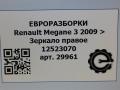 зеркало наружное правое Renault Megane 3 поколение 2010, 1.5 л., АКПП, передний привод, 12523070, 12523070 - фото №6