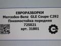 КПП автоматическая (АКПП) Mercedes-Benz GLE Coupe C292 2016, 3.0 л., дизель, АКПП, передний привод, A1662706802, 725021 - фото №8