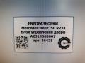 модуль управления двери Mercedes-Benz SL-Класс R231 [рестайлинг] R231 2017, 4.0 л., бензин, АКПП, передний привод, A2319008007, A2319008007 - фото №3