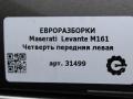 четверть передняя левая Maserati Levante 1 поколение M161 2017, 3.0 л., дизель, АКПП, передний привод - фото №6