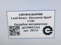 патрубок интеркулера Land Rover Discovery Sport 1 поколение L550 2019, 2.0 л., дизель, АКПП, передний привод, GJ326K833AA - фото №5