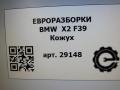 прочая запчасть BMW X2 F39 2021, 2.0 л., бензин, АКПП, полный привод, правый руль, 34106877547, 34106877547 - фото №3
