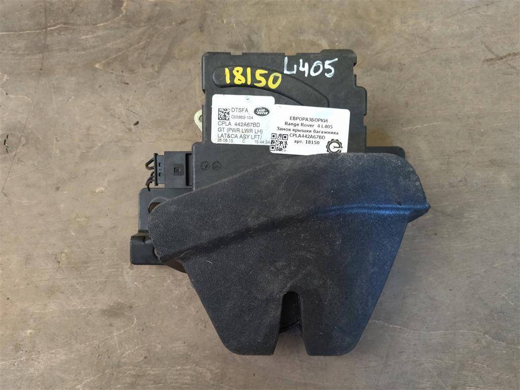 замок багажника Land Rover Range Rover 4 поколение L405 2015, 4.4 л., дизель, АКПП, полный привод, правый руль, CPLA442A67BC, LR072586, CPLA442A67BE, LR048311, LR034340, CPLA442A67BB, CPLA442A67BD, LR034340 - фото №1