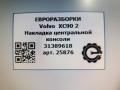 Декоративная накладка центральной консоли Volvo XC90 2 поколение 2019, 2.0 л., дизель, АКПП, передний привод, 31389618, 31389618 - фото №4