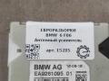 усилитель антенны BMW 6 Gran Coupe F06 [рестайлинг] 2016, 4.4 л., бензин, АКПП, полный привод, 21367510, 65209261095, 65209261095, EA926109501 - фото №3