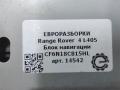 навигация Land Rover Range Rover 4 поколение L405 2015, 4.4 л., дизель, АКПП, полный привод, правый руль, CF6N18C815HL - фото №6