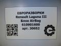 блок AirBag Renault Laguna 3 поколение 2008, АКПП, передний привод, 610901600, 610901000B - фото №6
