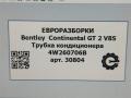 трубка кондиционера Bentley Continental GT 2 поколение [рестайлинг] 2017, 4.0 л., бензин, АКПП, полный привод, правый руль, 4W260706B - фото №6