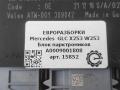 блок управления парктрониками Mercedes-Benz GLC-Класс X253/C253 2016, 2.0 л., CDi, дизель, АКПП, передний привод, A0009001808, A0009001808 - фото №3