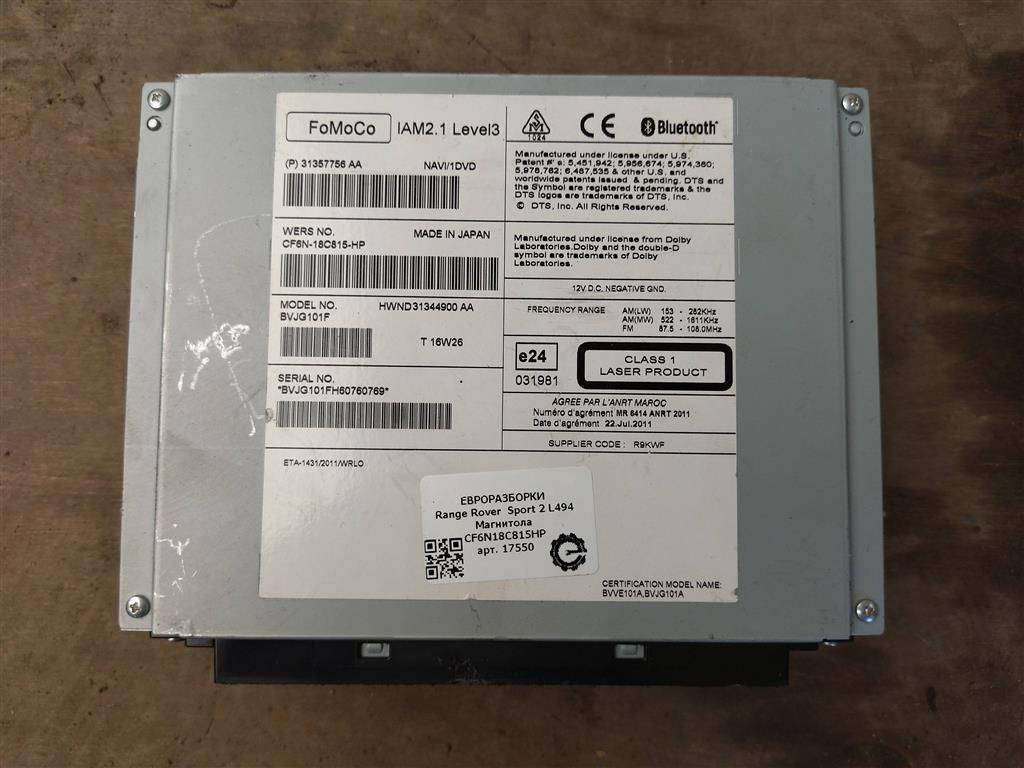 магнитола Land Rover Range Rover Sport 2 поколение L494 2017, 3.0 л., дизель, АКПП, передний привод, CF6N18C815HE, C2D30711, C2D33752, C2D38708, C2D46634, C2D49694, C2Z31839, CF6N18C815HD, CF6N18C815HF, CF6N18C815HH, CF6N18C815HJ, CF6N18C815HK, LR043523, LR045058, LR046855, LR052067, LR056218, LR057756, LR065357, LR071118, LR078722, LR079509, LR083311, C2D29126, CF6N18C815HG, C2D38019, C2D42555, CF6N18C815HL, C2D49076, CF6N18C815HM, CF6N18C815HN, LR087426, LR043523, CF6N18C815HP, CF6N18C815HC, C2D27571 - фото №1
