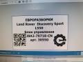 блок управления (другие) Land Rover Discovery Sport 1 поколение L550 2016, 2.0 л., дизель, АКПП, передний привод, J8A270718CN, J8A270718CN, J8A270718CAA, J8A270718CAB, J8A270718CV, LR091248, LR184560, T2R52950, T4A14246 - фото №5