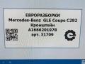 кронштейн (крепление) Mercedes-Benz GLE Coupe C292 2016, 3.0 л., дизель, АКПП, передний привод, A2928900216, A2928900700 - фото №8
