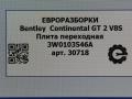 Плита переходная Bentley Continental GT 2 поколение [рестайлинг] 2017, 4.0 л., бензин, АКПП, полный привод, правый руль, 3W0103546A - фото №4
