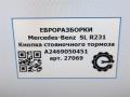кнопка ручного тормоза (ручника) Mercedes-Benz SL-Класс R231 [рестайлинг] R231 2017, 4.0 л., бензин, АКПП, передний привод, A2469050451, A2469050451 - фото №6