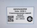 стеклоподъемник задний правый Volvo XC90 2 поколение 2019, 2.0 л., дизель, АКПП, передний привод, 31349765, 31349765 - фото №6