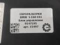 блок управления (другие) BMW 5 серия E60/E61 E60 2006, 2.5 л., бензин, АКПП, передний привод, 61359147195, 61359147184, 61359147199, 61356943834, 61356943836, 359147173, 61356943830 - фото №3