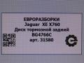диск тормозной задний Jaguar XE 1 поколение X760 2016, АКПП, передний привод, T4N1742, GX732A315AC - фото №6