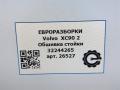 обшивка стойки Volvo XC90 2 поколение 2019, 2.0 л., дизель, АКПП, передний привод, 32244265, 32244265 - фото №6
