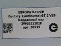 карданный вал Bentley Continental GT 2 поколение [рестайлинг] 2017, 4.0 л., бензин, АКПП, полный привод, правый руль, 3W0521101F, 3W0521101F - фото №6