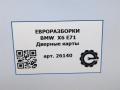 Дверные карты BMW X6 E71/E72 E71 2011, 3.0 л., D, N57 D30 B, дизель, АКПП, передний привод, 6279540 - фото №9
