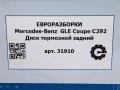 диск тормозной задний Mercedes-Benz GLE Coupe C292 2016, 3.0 л., дизель, АКПП, передний привод, A1664230112, A1664230600 - фото №9